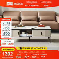 林氏家居现代简约可伸缩岩板电视柜茶几客厅家用LS550意式轻奢 L1-A茶几(1.2米)