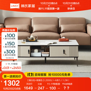 林氏家居现代简约可伸缩岩板电视柜茶几客厅家用LS550意式轻奢 L1-A茶几（1.2米）