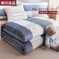 无印良品珊瑚绒毛毯航空毯子办公室盖毯午休毯秋冬加厚150x200cm