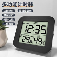 汉时(Hense)计时器厨房烘焙定时器可挂可立学习多功能倒计时器闹铃闹钟HT12 黑色