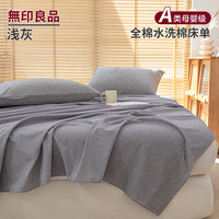 无印良品A类纯棉床单单件全棉100单人被单床罩保护套床盖可裸睡200*230cm