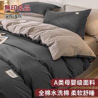 无印良品加厚纯棉被套全棉被罩单件双人被单纯色床上用品200X230cm