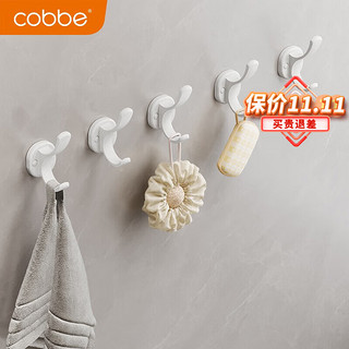 卡贝（cobbe）挂衣钩壁挂衣服挂钩进户门玄关卫生间免打孔门后衣帽钩免打孔衣钩 凤尾挂钩-白