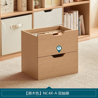 林氏家居林氏家居客厅家用北欧收纳书柜木质带门防尘自由组合格子柜NC1X 原木色抽屉