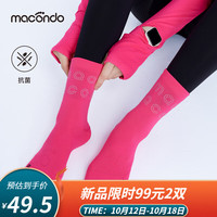 马孔多(macondo)跑步进阶中筒袜 户外马拉松田径运动袜 日常训练抑菌除臭袜子 光耀粉 M(39-41)