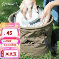 Fire-Maple 火枫 家用洗车便携式户外多功能钓鱼储水桶 揽月折叠水桶 20L