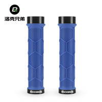 洛克兄弟反光自行车把套山地车车把防滑减震锁死骑行把手握把装备 蓝色