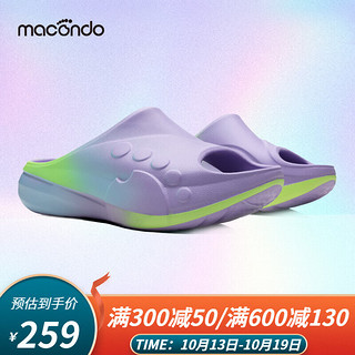 马孔多（macondo）跑后放松鞋 幻彩设计 手作喷彩 潮流时尚 软硬兼施 专为跑者设计 流光漾紫 42
