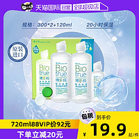 BAUSCH+LOMB 博士伦 博乐纯隐形眼镜护理液60ml