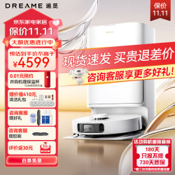 dreame 追觅 扫地机器人S10 ProUltra上下水套装 S10proultra机械臂版