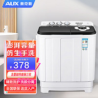 移动端、京东百亿补贴：AUX 奥克斯 7kg洗+5kg脱宿舍出租房大容量家用双桶缸波轮洗脱两用半自动洗衣机HB70P90-V686