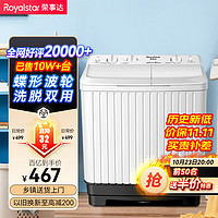 移动端、京东百亿补贴：Royalstar 荣事达 洗衣机8.5公斤双筒家用双缸半自动双桶洗衣机甩干机洗脱分离