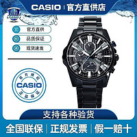 CASIO 卡西欧 EDIFICE系列EQB-1200YDC-1APR经典太阳能轻薄商务蓝牙男表