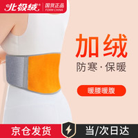 北极绒护腰保暖腰托支撑中老年男女保暖康复睡觉暖腰带加绒加厚XL码黄