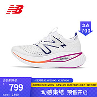 new balance SC Trainer 中性碳板跑鞋