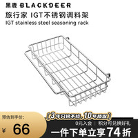 黑鹿（BLACKDEER）IGT桌子旅行家模块化组合桌 多功能户外露营野餐折叠桌椅装备用品 不锈钢调料架