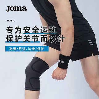 Joma 荷马 护膝夏季运动篮球跑步髌骨男女羽毛球足球登山膝盖护具