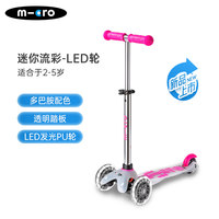 MICRO迈古儿童滑板车2-5岁小孩重力转向锻炼平衡力户外踏板童车-mini款 荧光粉-LED前轮