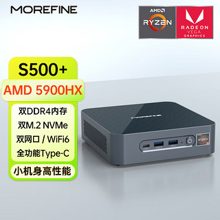 MOREFINE 摩方 S500+迷你主机小电脑AMD R9-5900HX处理器 R7-5800H 八核 准系统 无内存硬盘带网卡