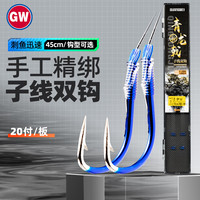 光威(GW)10号伊势尼20付鱼钩一盒绑好的子线双钩成品套装钩子钓鱼渔具配件