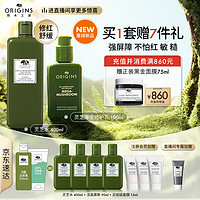 ORIGINS 悦木之源 全新灵芝薄皮修护水乳（水400ml+强韧乳100ml) 菌菇