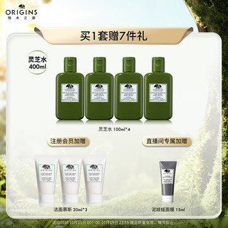  ORIGINS/悦木之源 灵芝 护肤品套装  400ml+100ml