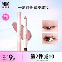 CHIOTURE 稚优泉 眼影笔03 蔷薇色 哑光