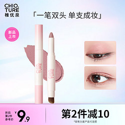 CHIOTURE 稚优泉 眼影笔03 蔷薇色 哑光