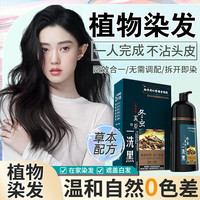 同仁堂 Tongrentang Chinese Medicine一黑洗不沾头皮不沾手染发剂植纯物植物品正自然黑男女士通用