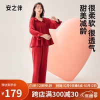 安之伴睡衣女秋季亲肤棉甜美减龄休闲长袖开衫女士家居服套装 第酒红 XL