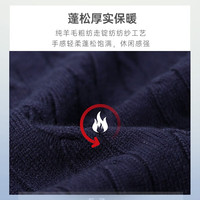 七匹狼羊毛衫男圆领纽花厚毛衫保暖柔软舒适男装 101(藏青) 180/96A/XXL