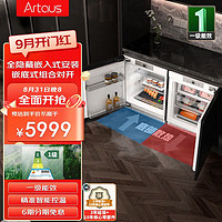 Artaus 阿塔斯(Artaus) 嵌入式冰箱A8全隐藏台下内嵌式卧式对开超薄小冰箱 235L