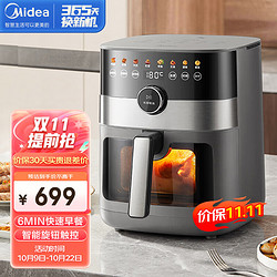 Midea 美的 双热源空气炸锅6.5升透窗炫不翻面煎烤炸炒煸家常菜制作可拆洗油网恒温解冻KZC6584