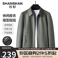 杉杉（SHANSHAN）皮衣男秋冬翻领抗皱耐磨男士皮夹克立体简约中青年爸爸装 豆绿色 190