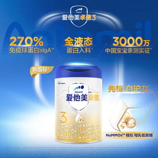 Aptamil 爱他美 卓傲3段(12-36月）幼儿配方奶粉800g