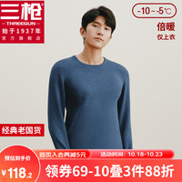  THREEGUN/三枪 羊毛加厚 男士保暖内衣  墨蓝 L