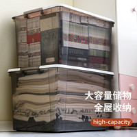Citylong 禧天龙 家用收纳箱轻奢衣物整理箱特大号零食玩具储物箱加厚塑料箱