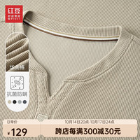 红豆长袖T恤男V领休闲内搭打底衫套头 O3浅卡其 175/92A