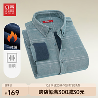 红豆保暖衬衫男天丝棉格纹加绒加厚衬衣男 G1绿色 175/92A(40)