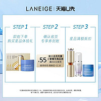 LANEIGE 兰芝 黄金三管精华1.5ml3+益生面膜15ml