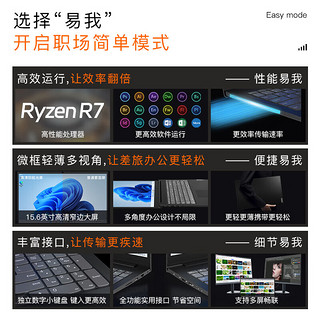 联想（Lenovo）笔记本电脑 2023小八核锐龙R7超轻薄本 e15.6英寸游戏办公设计本 Pro升级款R7-5825U 24G内存 1T大固态 背光键盘