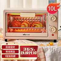 Bear 小熊 迷你电烤箱可烘可烤电烤箱家用烘焙一机多能定时控温10L