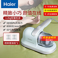 Haier 海尔 除螨仪家用床上手持非无线双拍打HZ-C602 紫外线杀菌除螨 太空舱旋风吸尘