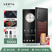 VERTU 纬图 METAVERTU 5G手机 骁龙8Gen1 安全加密双卡威图商务手机 蓝宝石-琥珀棕 18GB+1T