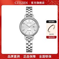 CITIZEN 西铁城 新品时尚光动能女士手表EW2440-53A