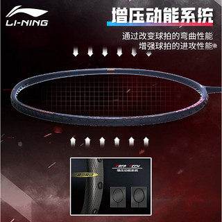 LI-NING 李宁 羽毛球拍雷霆80全碳素进攻型高端专业比赛级球拍官网正品旗舰低至1224