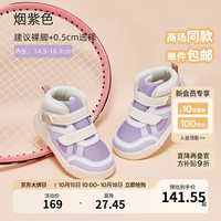 戴维贝拉 DAVE&BELLA)儿童运动鞋洋气男童鞋子女童休闲鞋宝宝学步鞋童鞋 烟紫色 23(鞋内长15.0cm)
