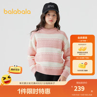 巴拉巴拉儿童打底衫女童秋冬针织保暖条纹套头毛衣潮 白红色调00416 130cm