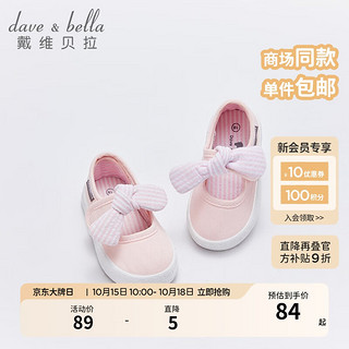 戴维贝拉 儿童帆布鞋 DB4719 粉红 150码