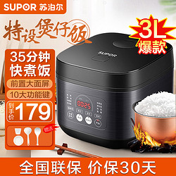 SUPOR 苏泊尔 CFXB40FC835-75 微压电饭煲 4L 褐色